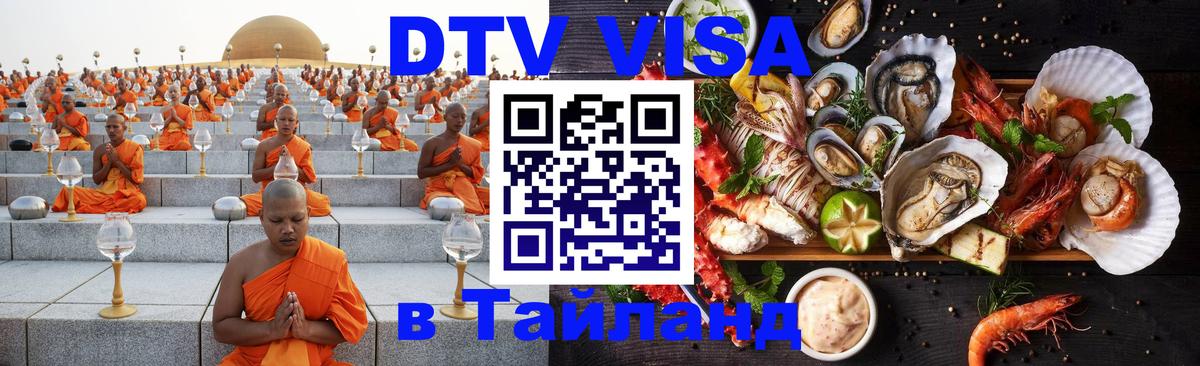 Сколько стоит DTV виза — актуальные цены, оформление даже без документов - 